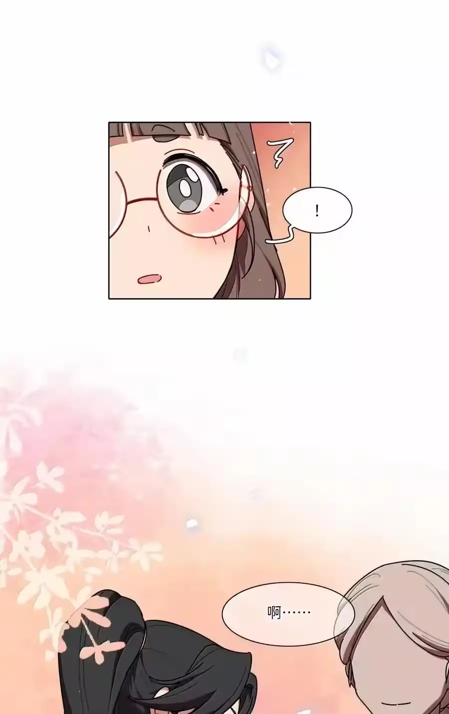 第95话投资需谨慎-内有恶犬请小心_h-橘姬社 / 天闻角川 / 作者: 笑亍亍（第15张）