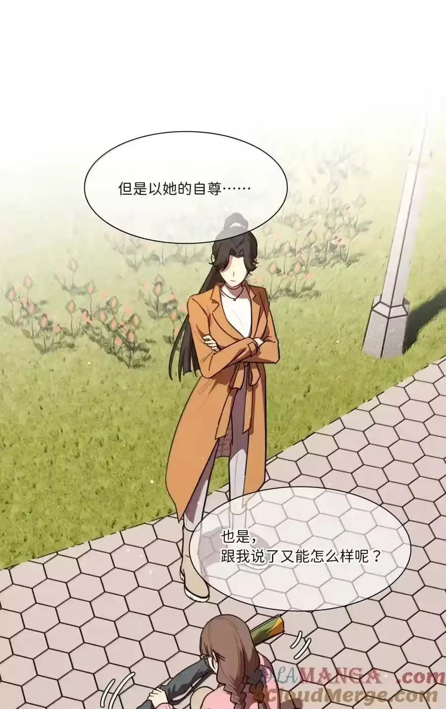 第95话投资需谨慎-内有恶犬请小心_h-橘姬社 / 天闻角川 / 作者: 笑亍亍（第10张）