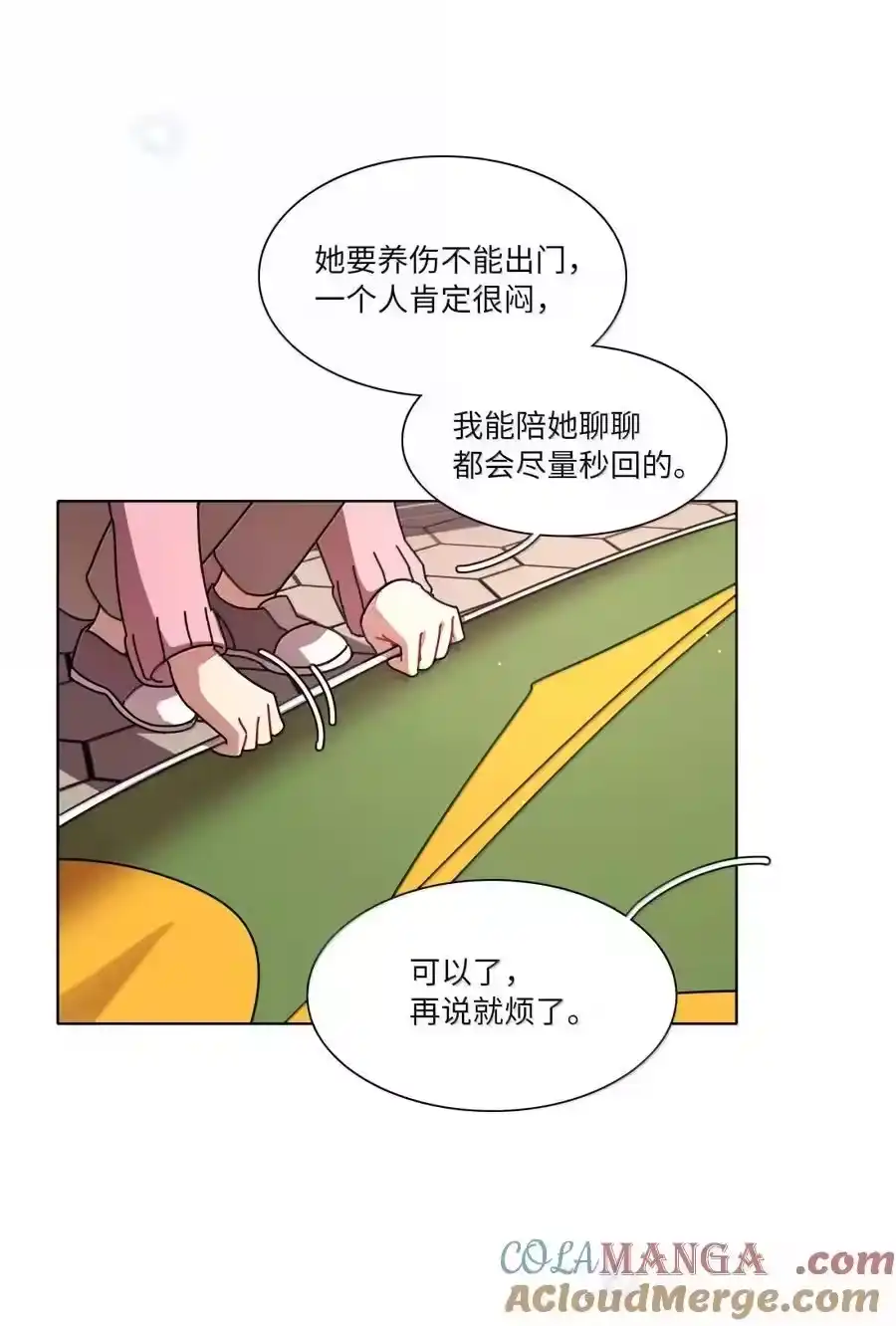 第95话投资需谨慎-内有恶犬请小心_h-橘姬社 / 天闻角川 / 作者: 笑亍亍（第6张）