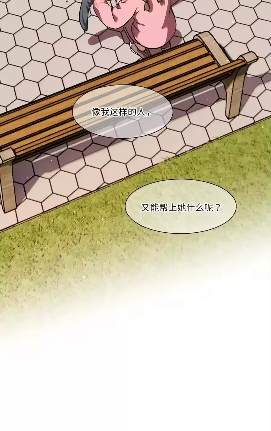 第95话投资需谨慎-内有恶犬请小心_h-橘姬社 / 天闻角川 / 作者: 笑亍亍（第11张）