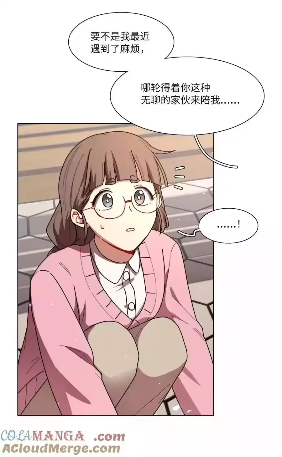 第95话投资需谨慎-内有恶犬请小心_h-橘姬社 / 天闻角川 / 作者: 笑亍亍（第8张）
