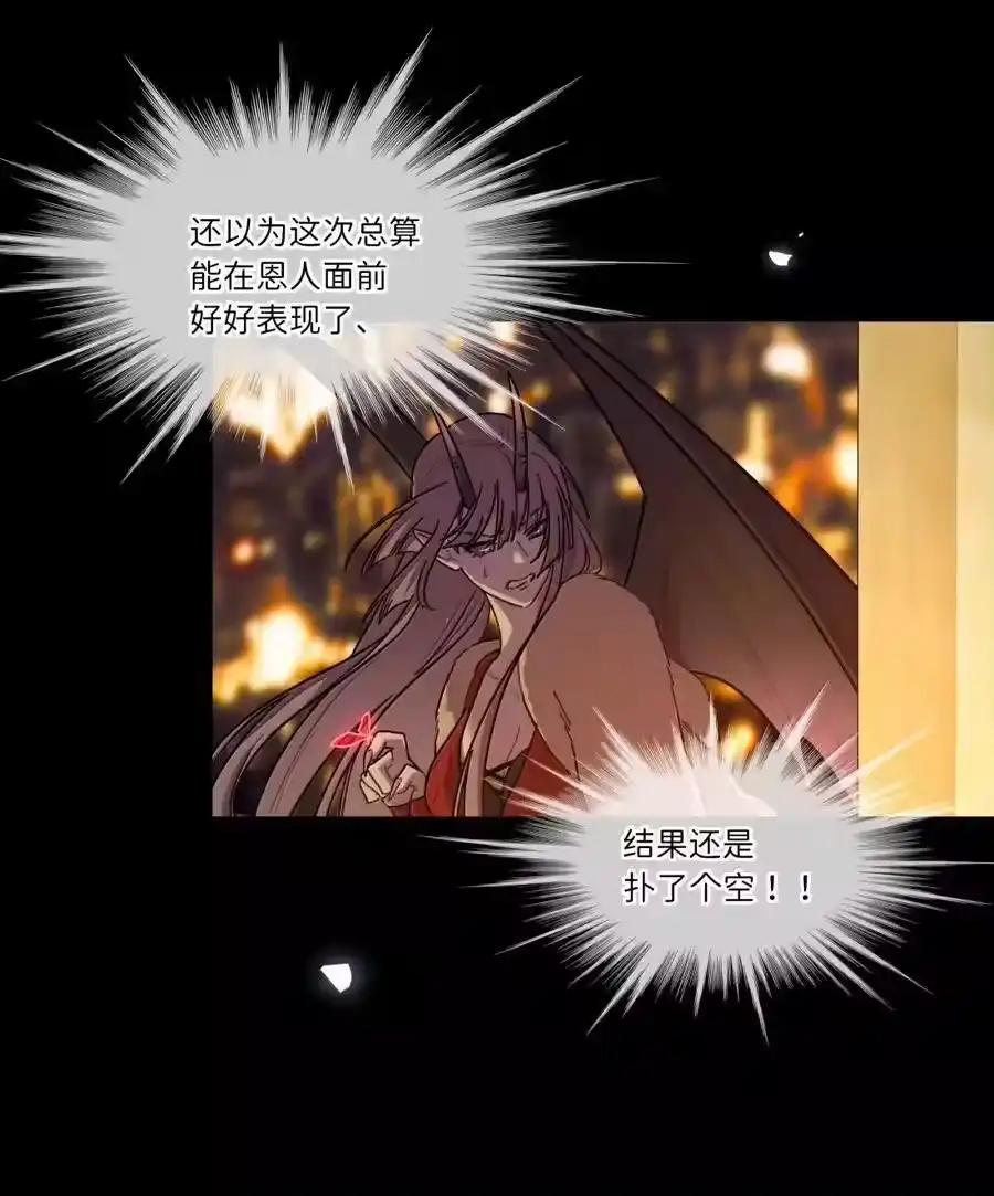第96话主的礼物-内有恶犬请小心_h-橘姬社 / 天闻角川 / 作者: 笑亍亍（第19张）