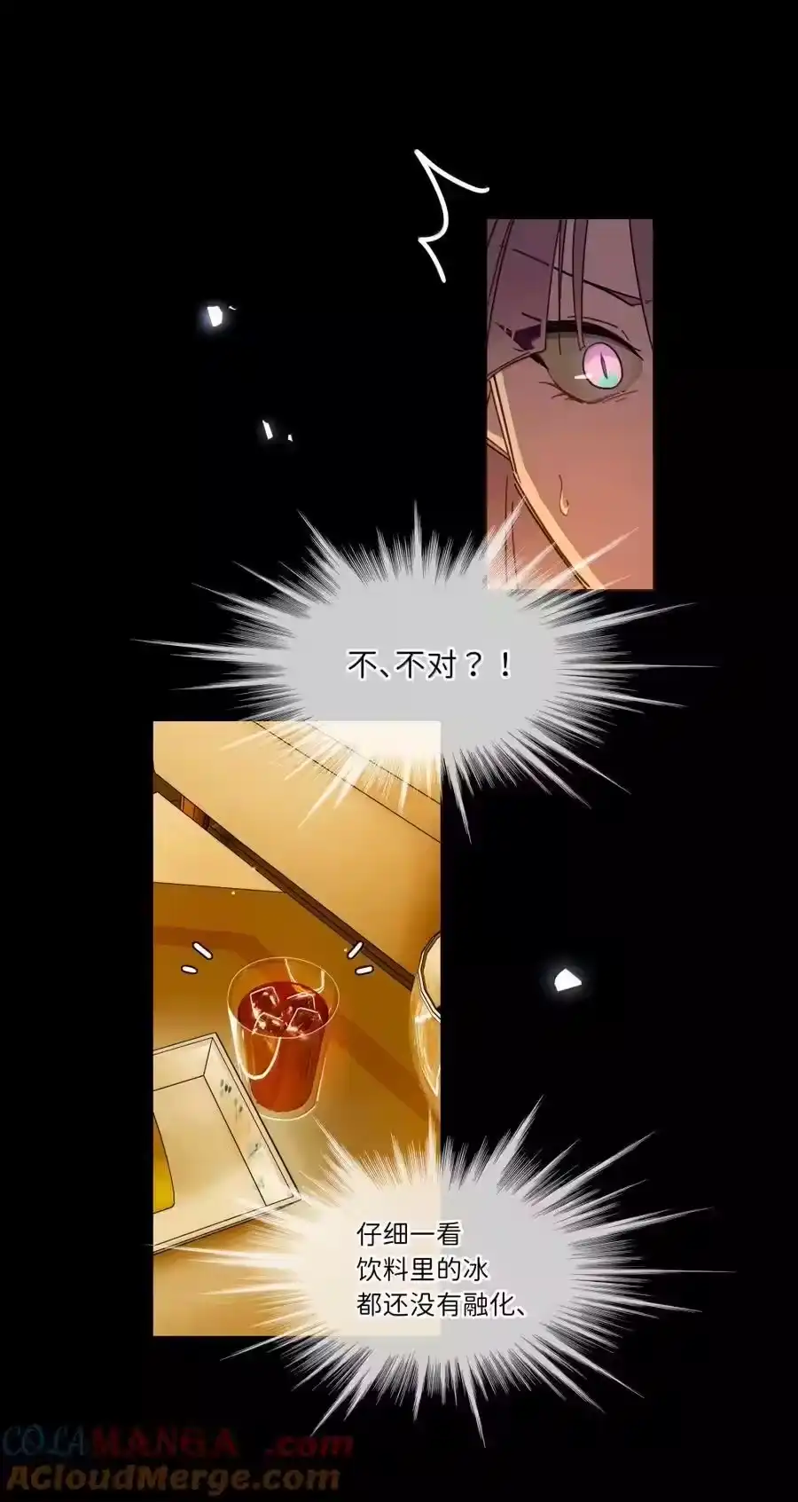 第96话主的礼物-内有恶犬请小心_h-橘姬社 / 天闻角川 / 作者: 笑亍亍（第20张）