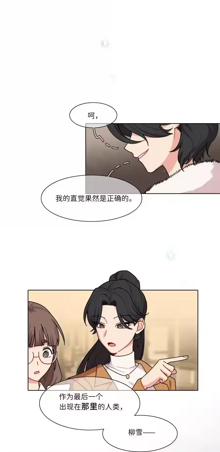 第96话主的礼物-内有恶犬请小心_h-橘姬社 / 天闻角川 / 作者: 笑亍亍（第9张）