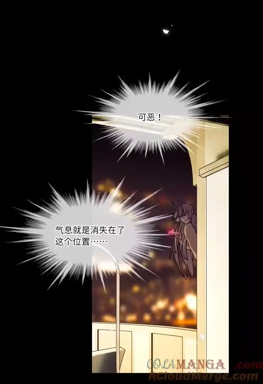 第96话主的礼物-内有恶犬请小心_h-橘姬社 / 天闻角川 / 作者: 笑亍亍（第18张）
