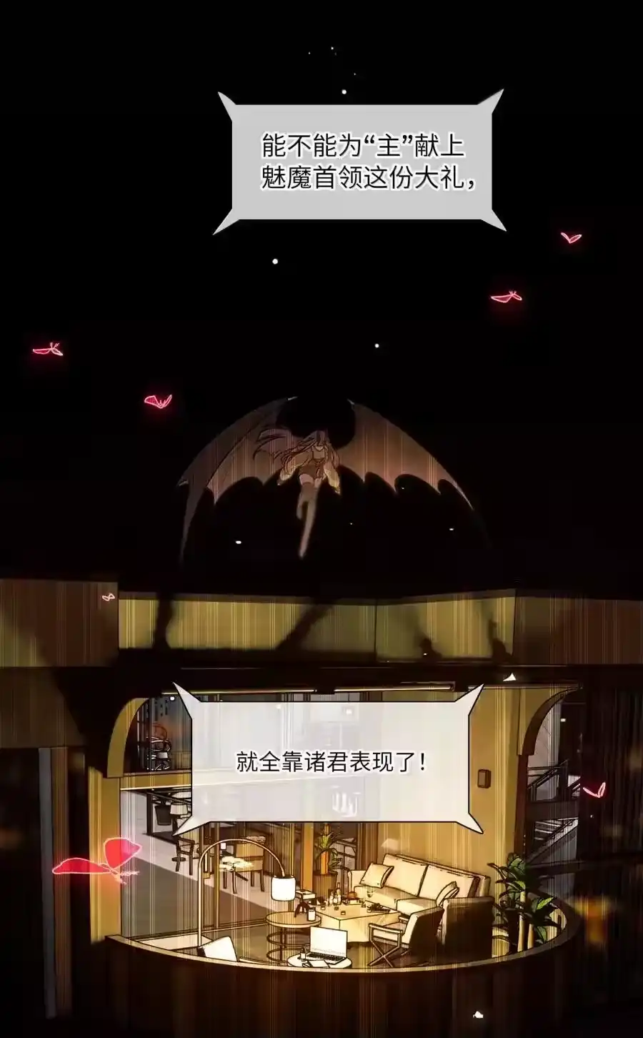 第96话主的礼物-内有恶犬请小心_h-橘姬社 / 天闻角川 / 作者: 笑亍亍（第15张）