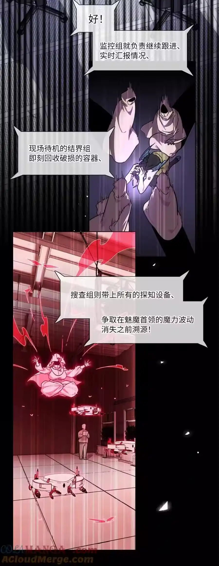 第96话主的礼物-内有恶犬请小心_h-橘姬社 / 天闻角川 / 作者: 笑亍亍（第14张）