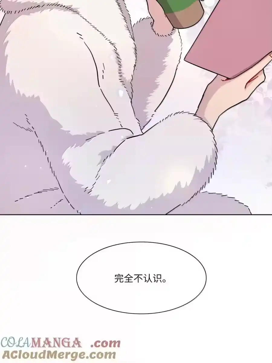 第96话主的礼物-内有恶犬请小心_h-橘姬社 / 天闻角川 / 作者: 笑亍亍（第4张）