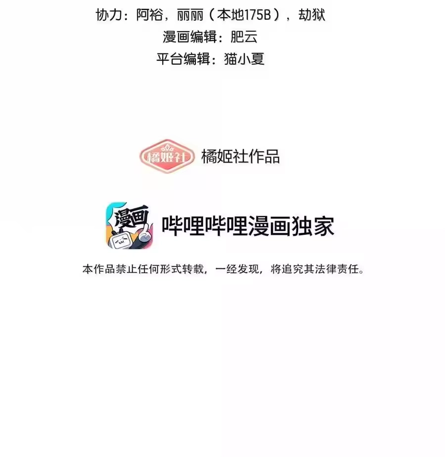 第96话主的礼物-内有恶犬请小心_h-橘姬社 / 天闻角川 / 作者: 笑亍亍（第1张）