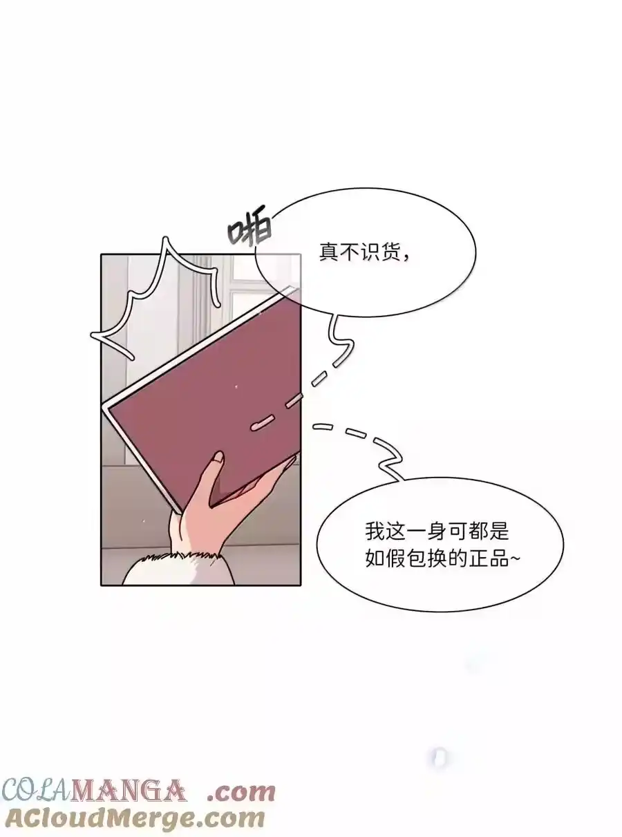 第96话主的礼物-内有恶犬请小心_h-橘姬社 / 天闻角川 / 作者: 笑亍亍（第6张）
