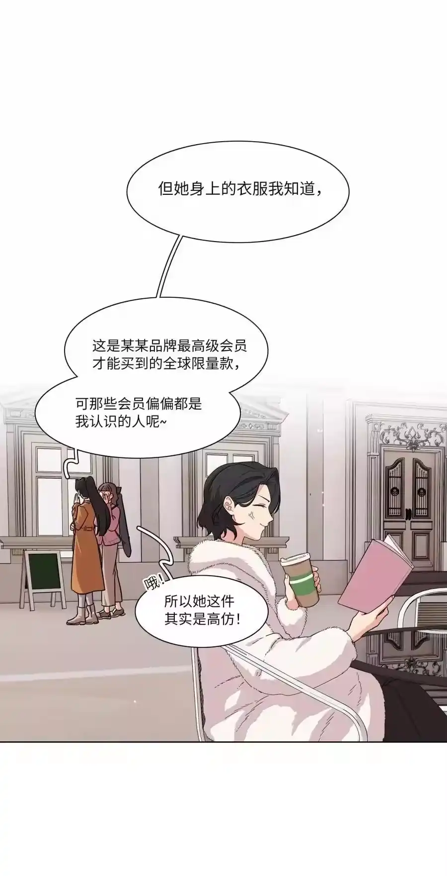 第96话主的礼物-内有恶犬请小心_h-橘姬社 / 天闻角川 / 作者: 笑亍亍（第5张）