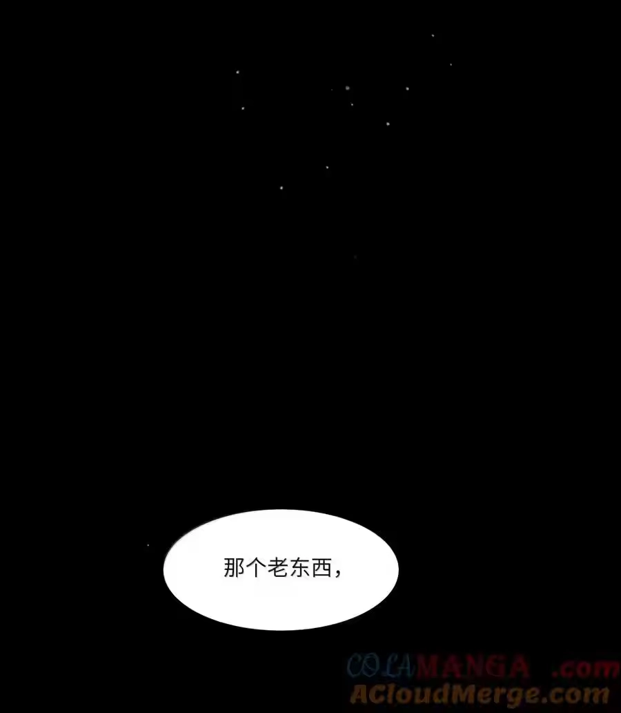 第97话特别的人类-内有恶犬请小心_h-橘姬社 / 天闻角川 / 作者: 笑亍亍（第6张）