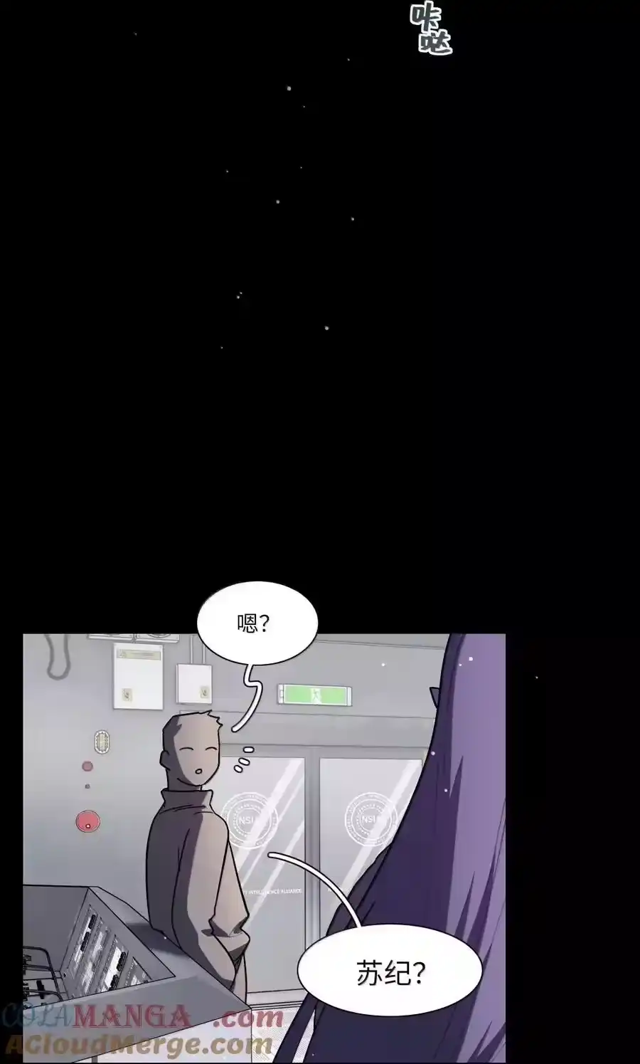 第97话特别的人类-内有恶犬请小心_h-橘姬社 / 天闻角川 / 作者: 笑亍亍（第3张）