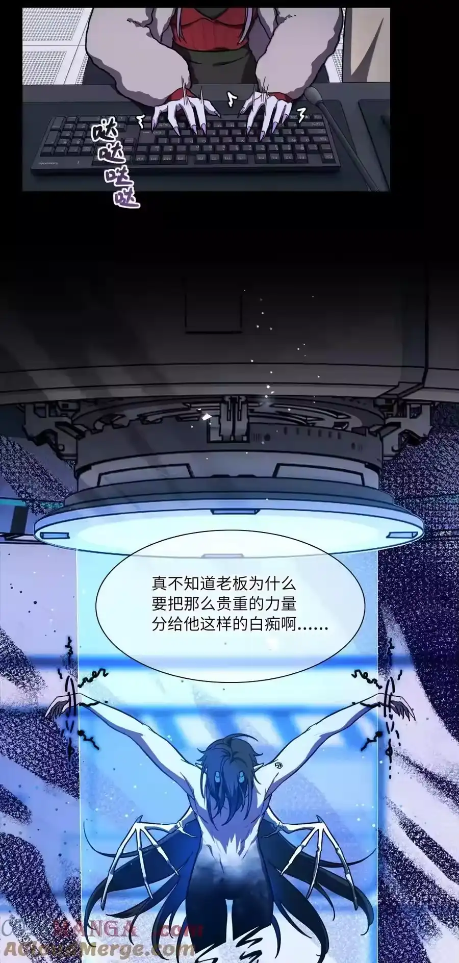 第97话特别的人类-内有恶犬请小心_h-橘姬社 / 天闻角川 / 作者: 笑亍亍（第21张）
