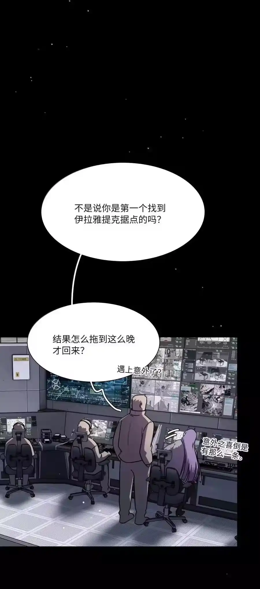 第97话特别的人类-内有恶犬请小心_h-橘姬社 / 天闻角川 / 作者: 笑亍亍（第4张）
