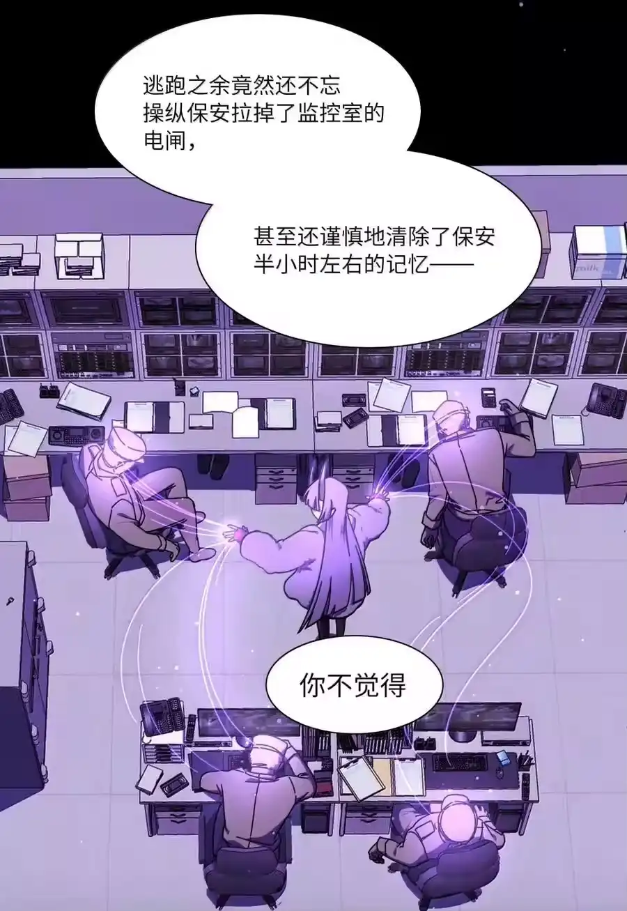 第97话特别的人类-内有恶犬请小心_h-橘姬社 / 天闻角川 / 作者: 笑亍亍（第7张）