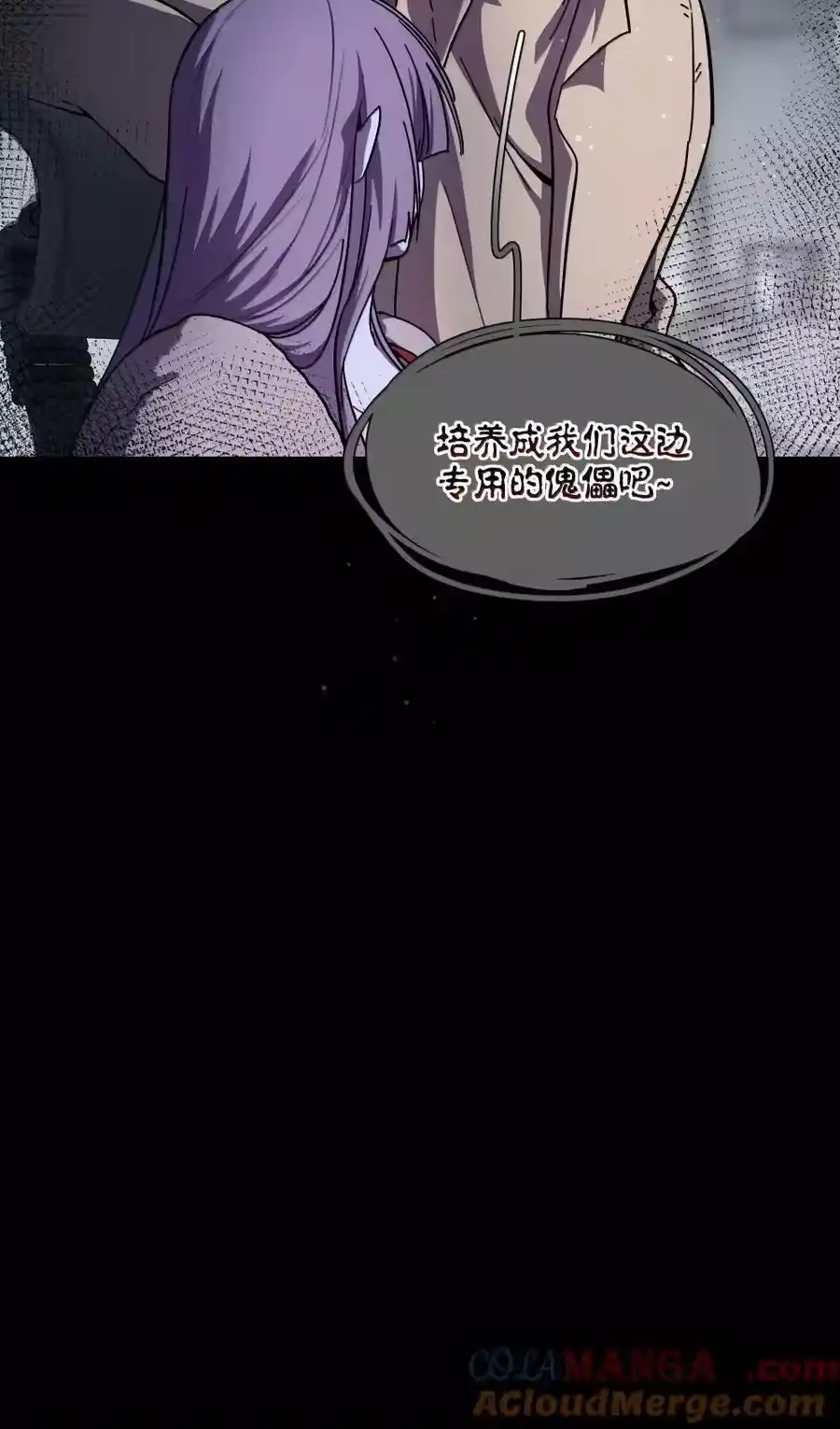 第97话特别的人类-内有恶犬请小心_h-橘姬社 / 天闻角川 / 作者: 笑亍亍（第18张）