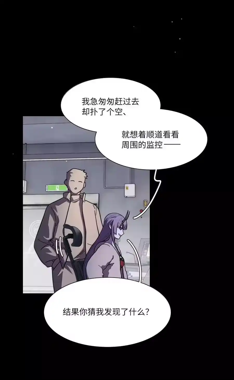 第97话特别的人类-内有恶犬请小心_h-橘姬社 / 天闻角川 / 作者: 笑亍亍（第5张）