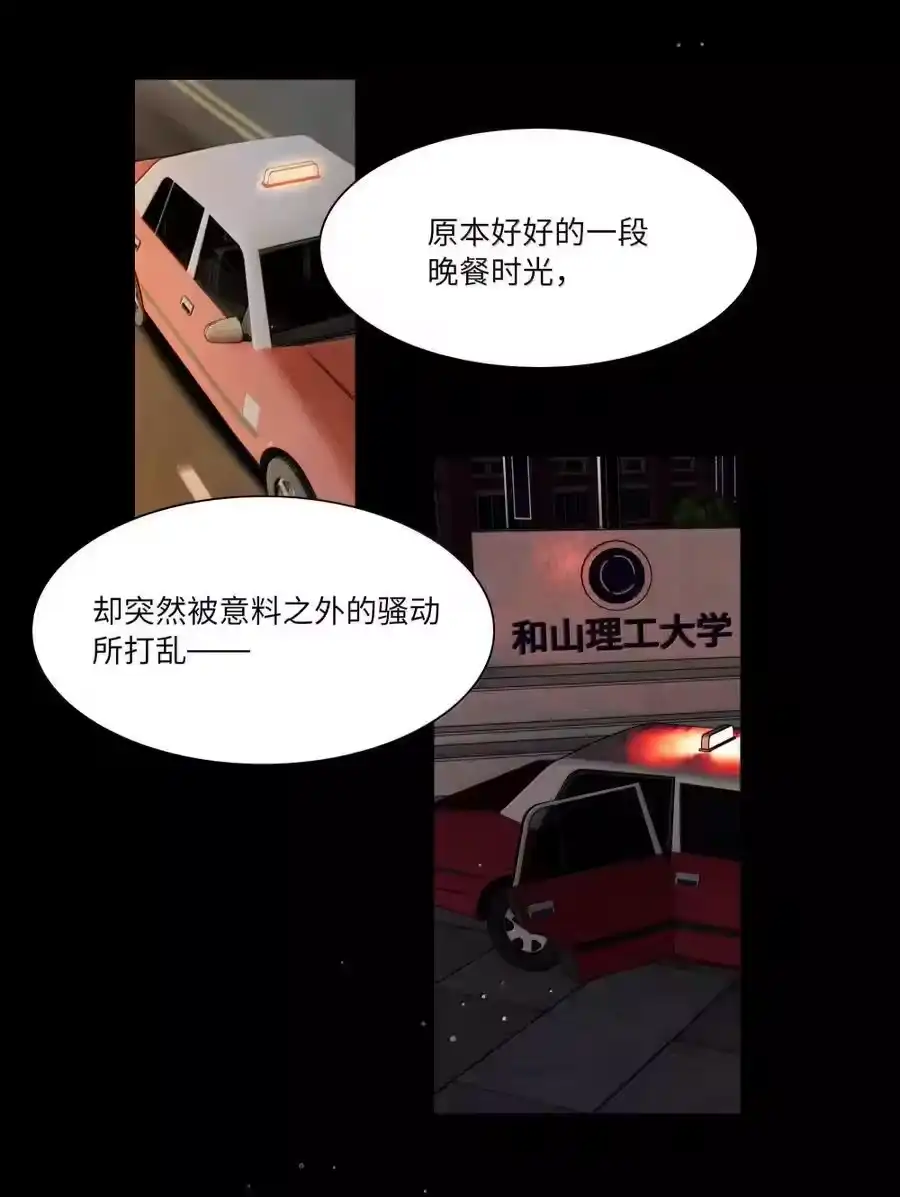 第97话特别的人类-内有恶犬请小心_h-橘姬社 / 天闻角川 / 作者: 笑亍亍（第13张）