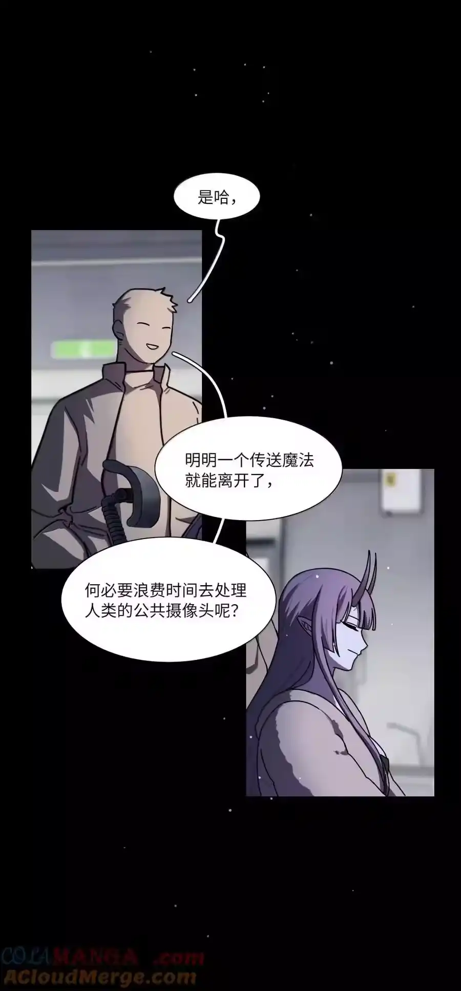 第97话特别的人类-内有恶犬请小心_h-橘姬社 / 天闻角川 / 作者: 笑亍亍（第9张）