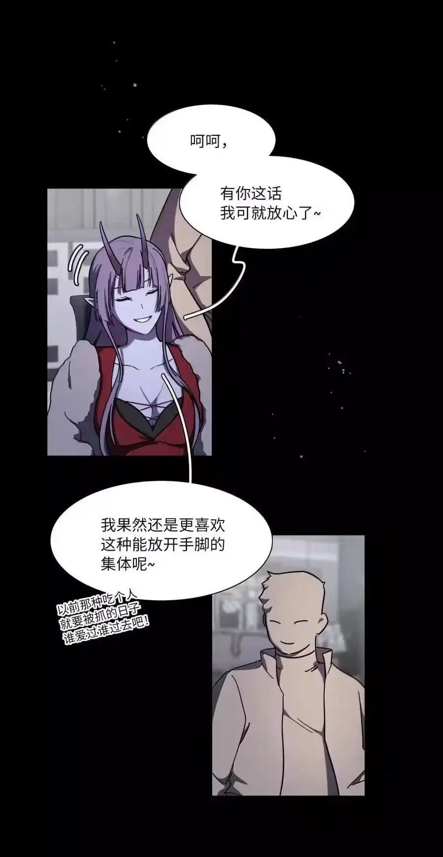 第97话特别的人类-内有恶犬请小心_h-橘姬社 / 天闻角川 / 作者: 笑亍亍（第19张）