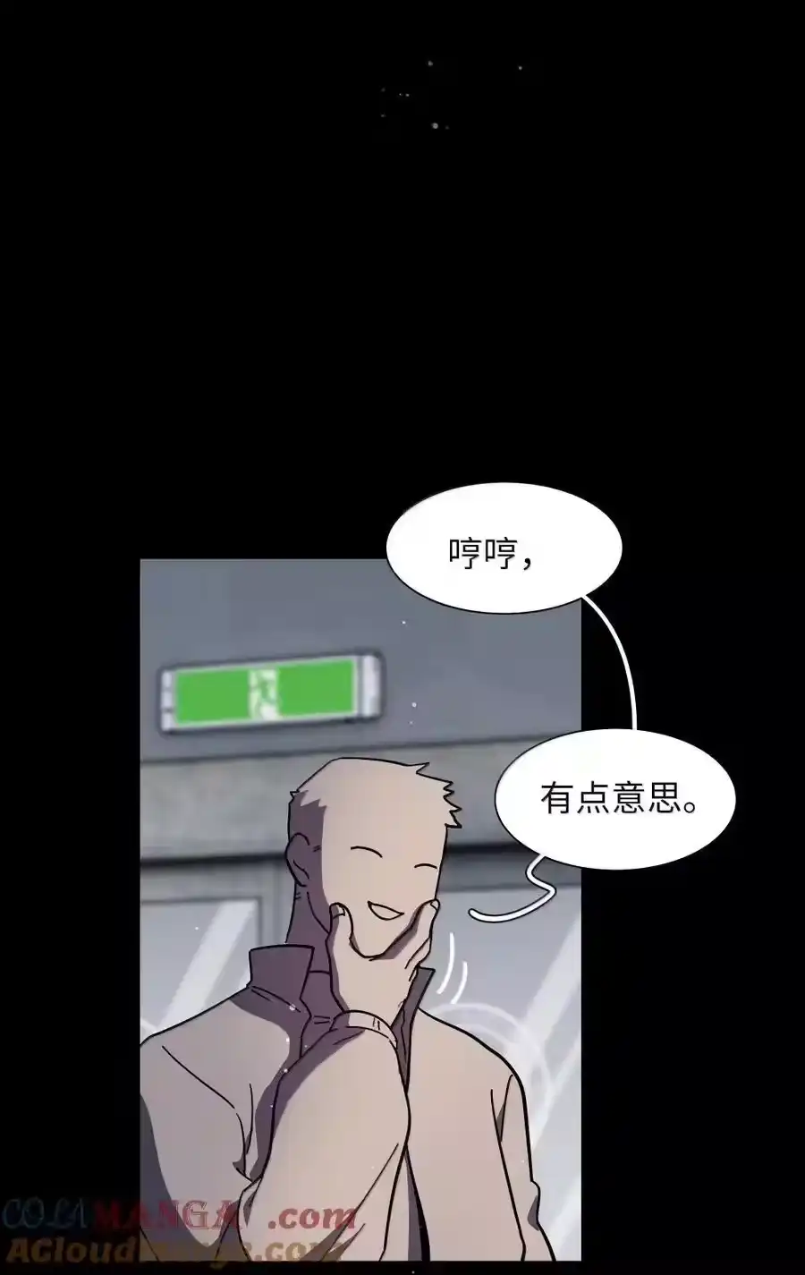 第97话特别的人类-内有恶犬请小心_h-橘姬社 / 天闻角川 / 作者: 笑亍亍（第15张）