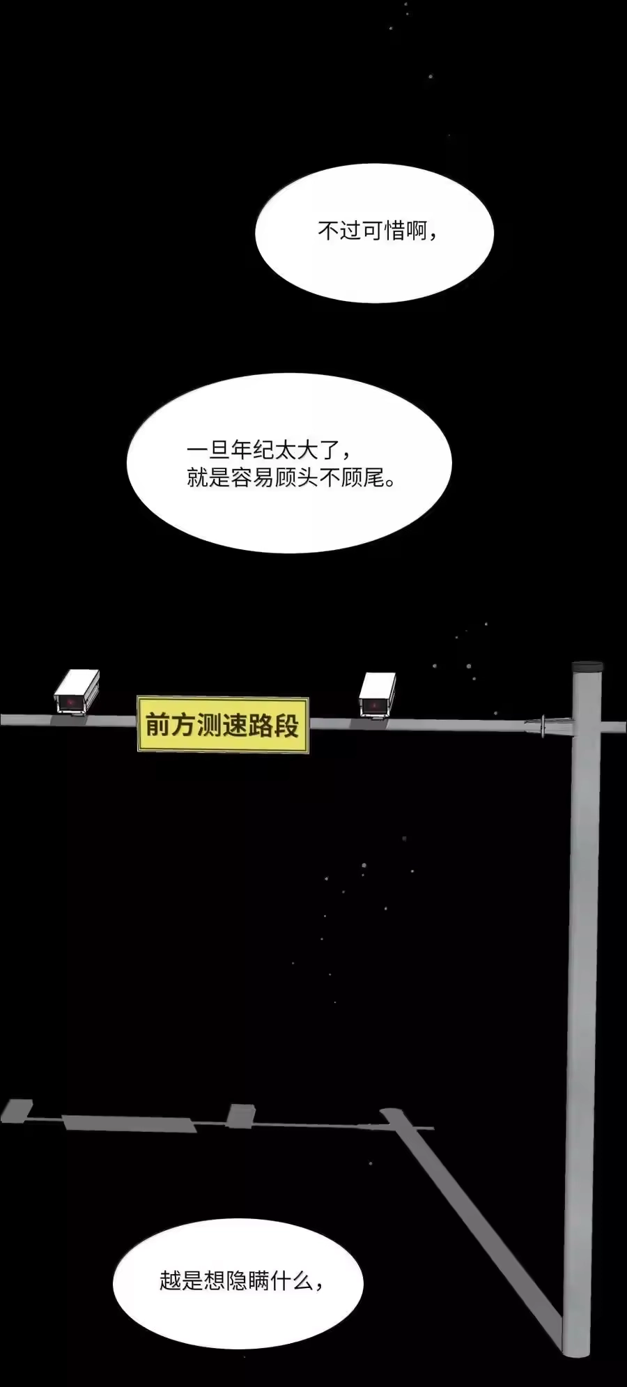 第97话特别的人类-内有恶犬请小心_h-橘姬社 / 天闻角川 / 作者: 笑亍亍（第11张）