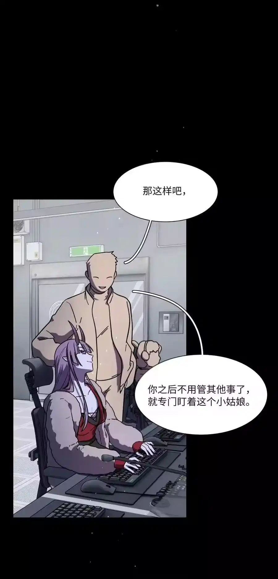 第97话特别的人类-内有恶犬请小心_h-橘姬社 / 天闻角川 / 作者: 笑亍亍（第16张）