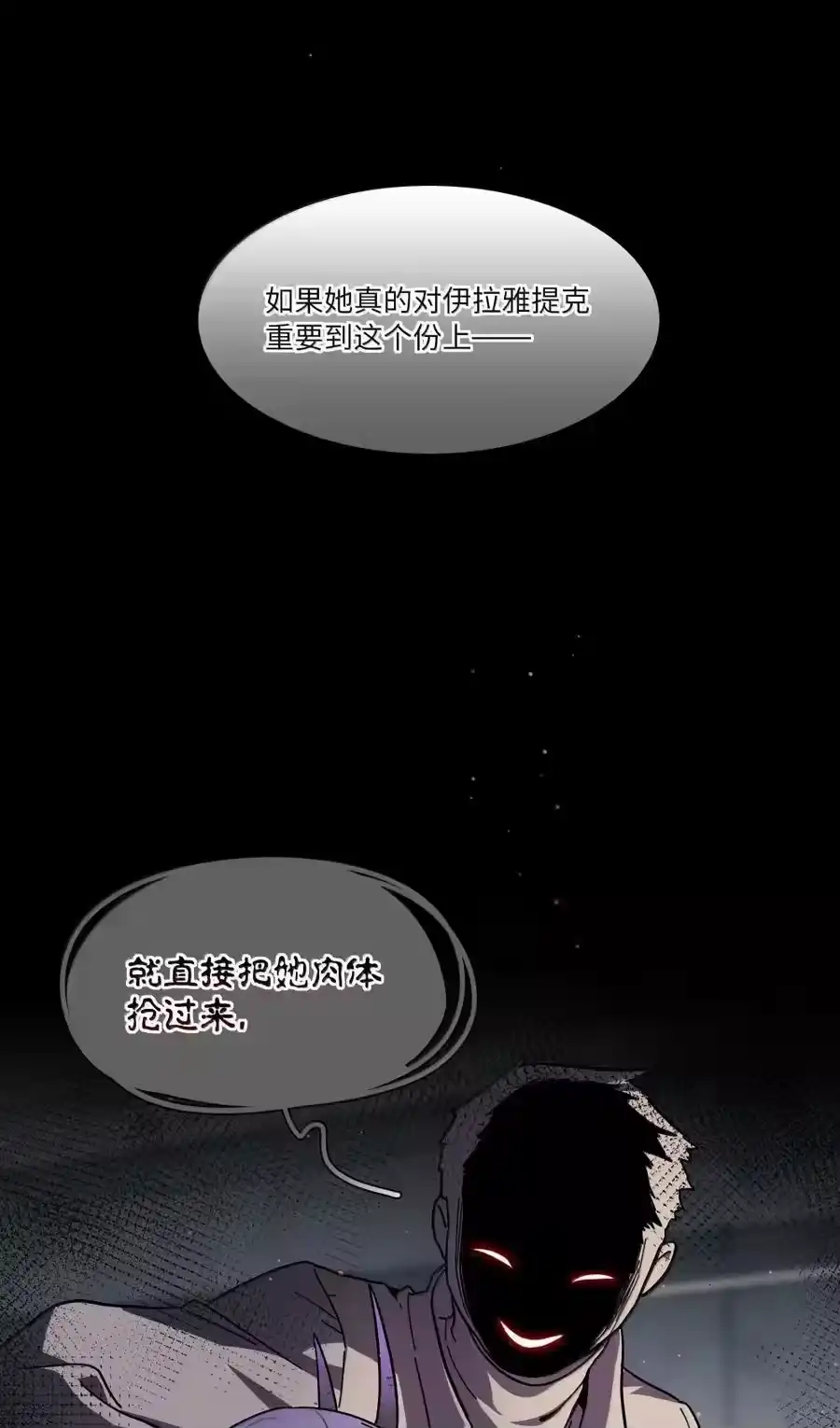 第97话特别的人类-内有恶犬请小心_h-橘姬社 / 天闻角川 / 作者: 笑亍亍（第17张）