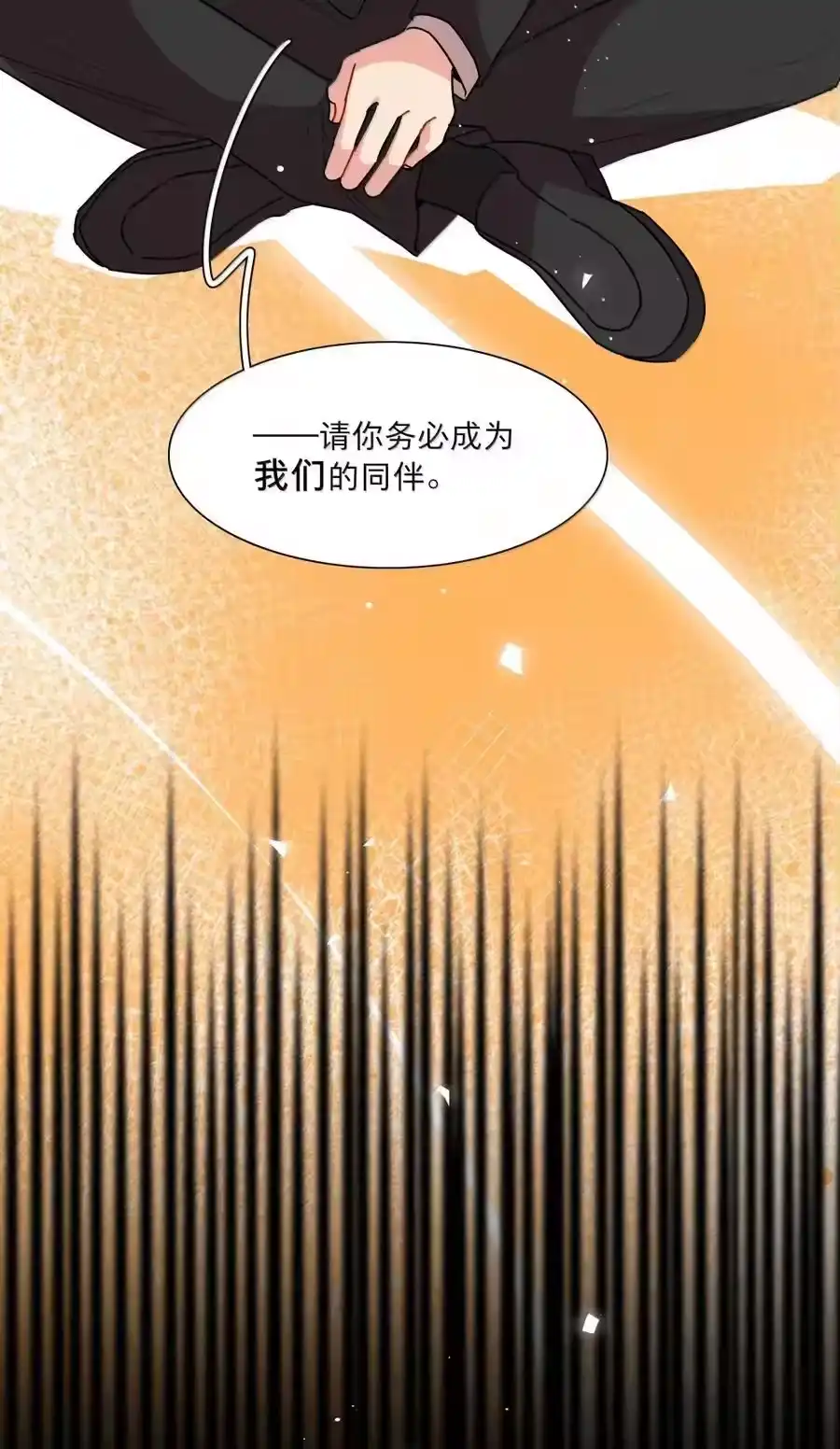 第99话立场相反-内有恶犬请小心_h-橘姬社 / 天闻角川 / 作者: 笑亍亍（第7张）
