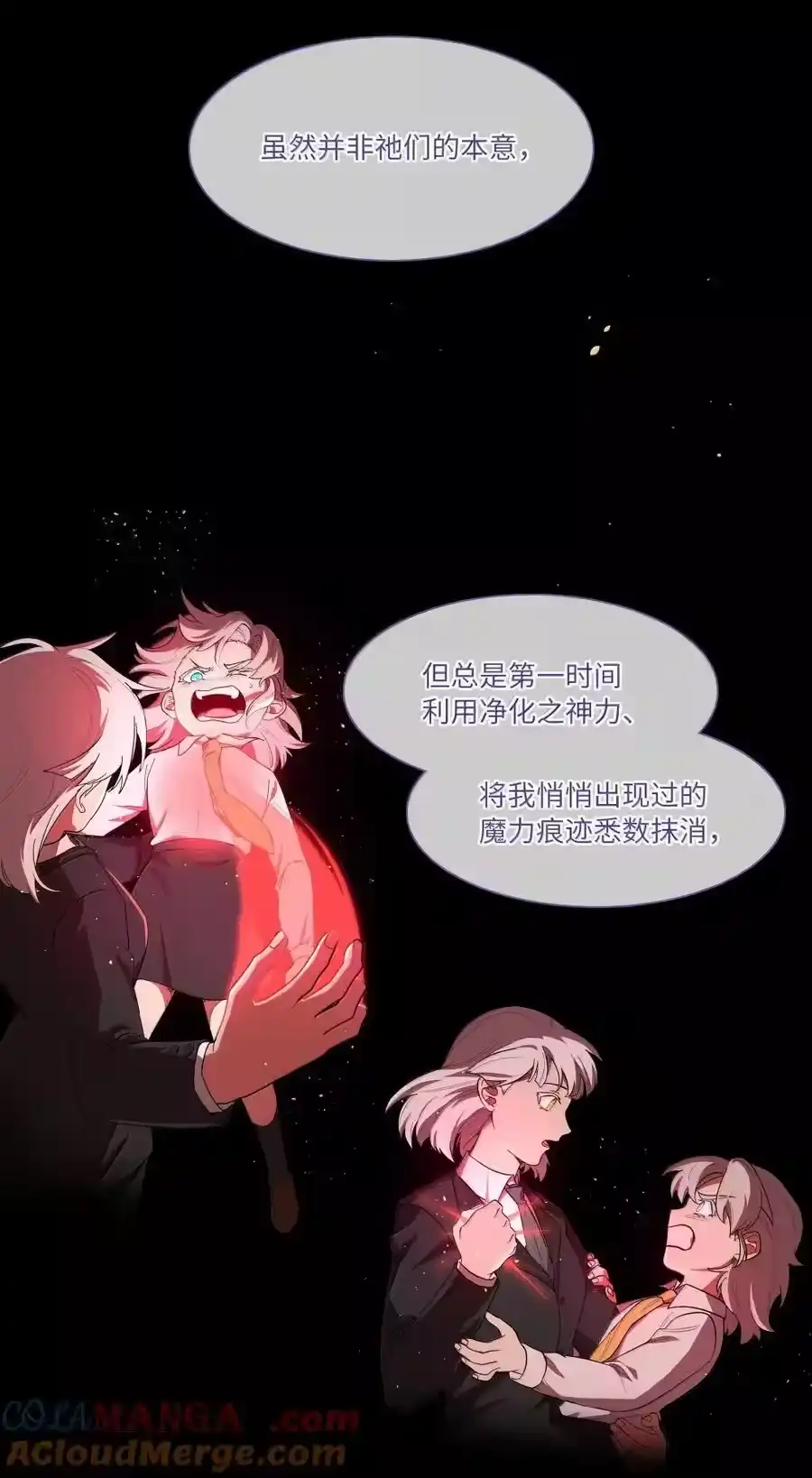 第100话恶魔的条件-内有恶犬请小心_h-橘姬社 / 天闻角川 / 作者: 笑亍亍（第9张）