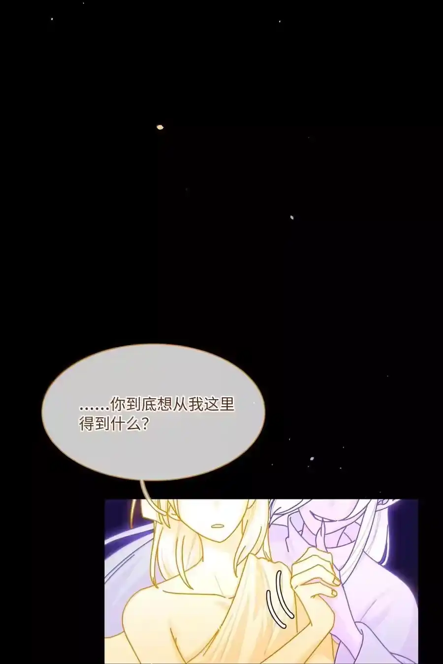 第100话恶魔的条件-内有恶犬请小心_h-橘姬社 / 天闻角川 / 作者: 笑亍亍（第11张）