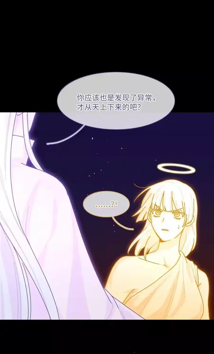 第100话恶魔的条件-内有恶犬请小心_h-橘姬社 / 天闻角川 / 作者: 笑亍亍（第4张）