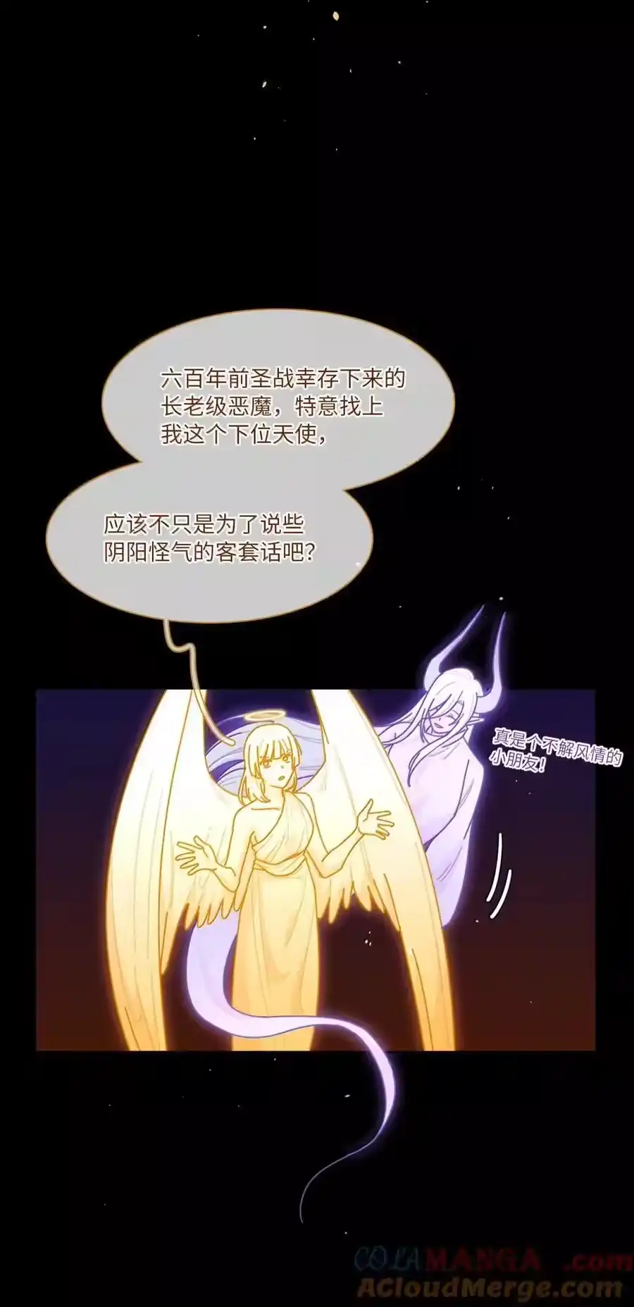 第100话恶魔的条件-内有恶犬请小心_h-橘姬社 / 天闻角川 / 作者: 笑亍亍（第12张）