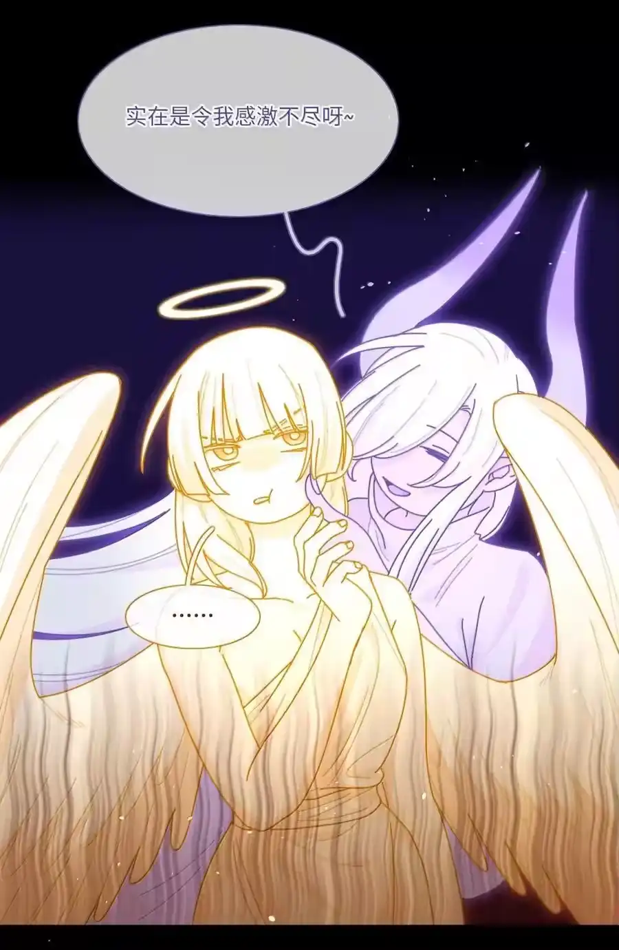 第100话恶魔的条件-内有恶犬请小心_h-橘姬社 / 天闻角川 / 作者: 笑亍亍（第10张）