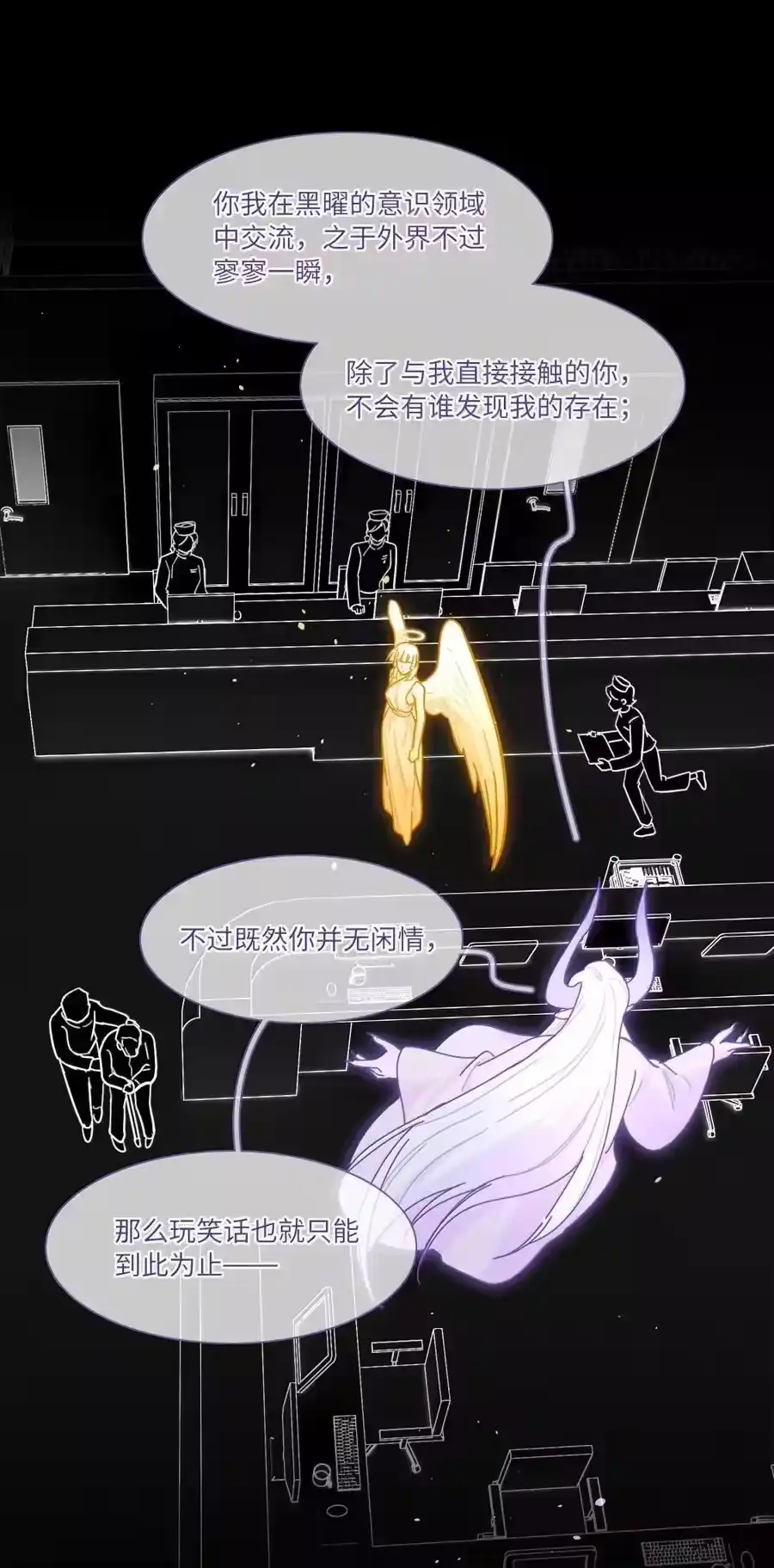 第100话恶魔的条件-内有恶犬请小心_h-橘姬社 / 天闻角川 / 作者: 笑亍亍（第13张）
