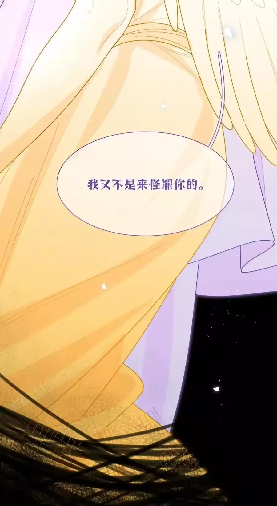 第100话恶魔的条件-内有恶犬请小心_h-橘姬社 / 天闻角川 / 作者: 笑亍亍（第1张）