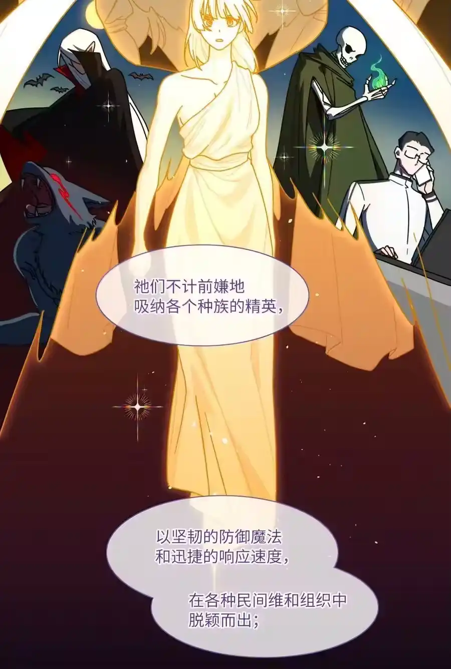 第100话恶魔的条件-内有恶犬请小心_h-橘姬社 / 天闻角川 / 作者: 笑亍亍（第7张）