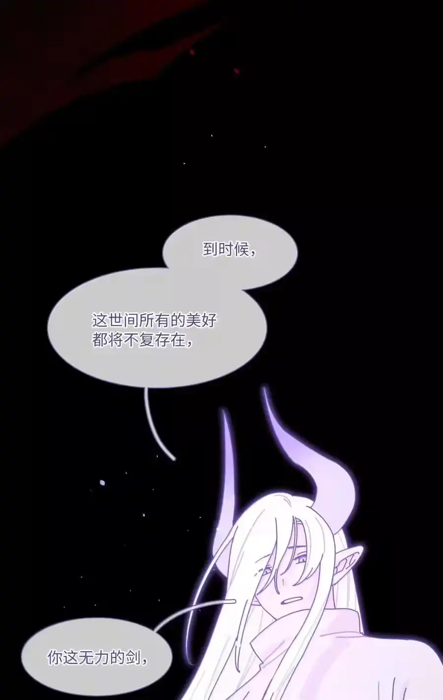 第101话春日约会-内有恶犬请小心_h-橘姬社 / 天闻角川 / 作者: 笑亍亍（第1张）