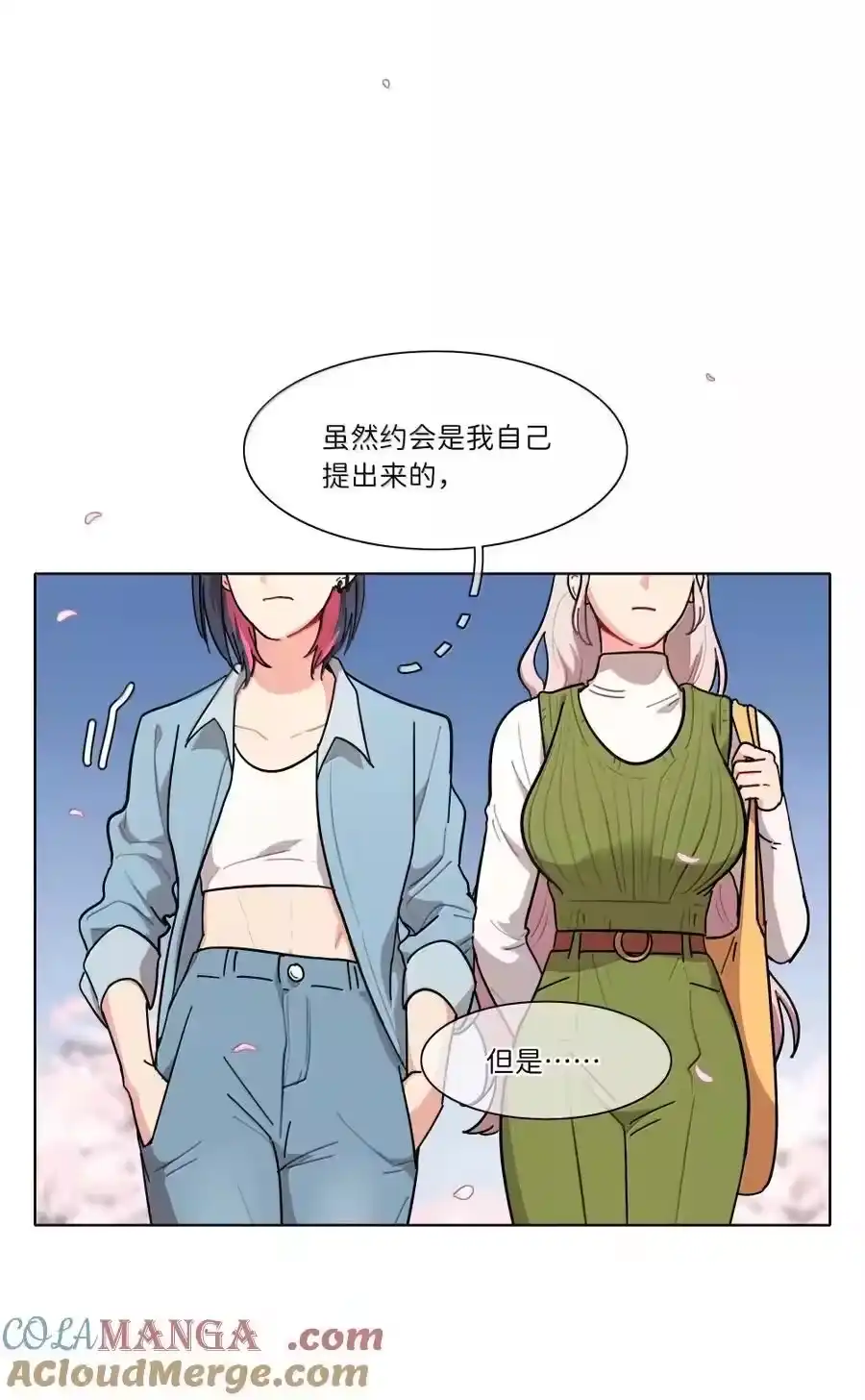 第101话春日约会-内有恶犬请小心_h-橘姬社 / 天闻角川 / 作者: 笑亍亍（第12张）