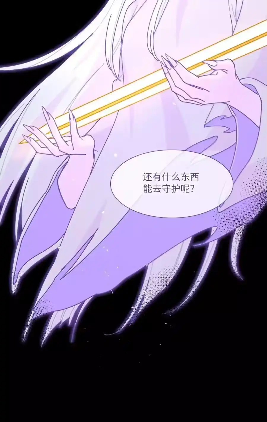第101话春日约会-内有恶犬请小心_h-橘姬社 / 天闻角川 / 作者: 笑亍亍（第2张）