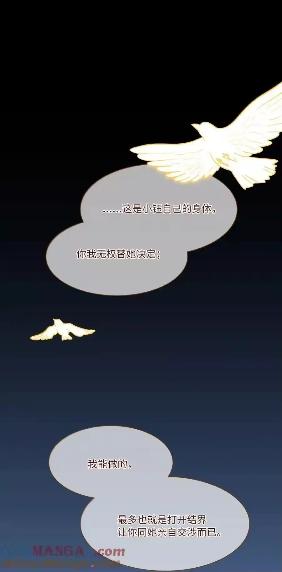 第101话春日约会-内有恶犬请小心_h-橘姬社 / 天闻角川 / 作者: 笑亍亍（第3张）