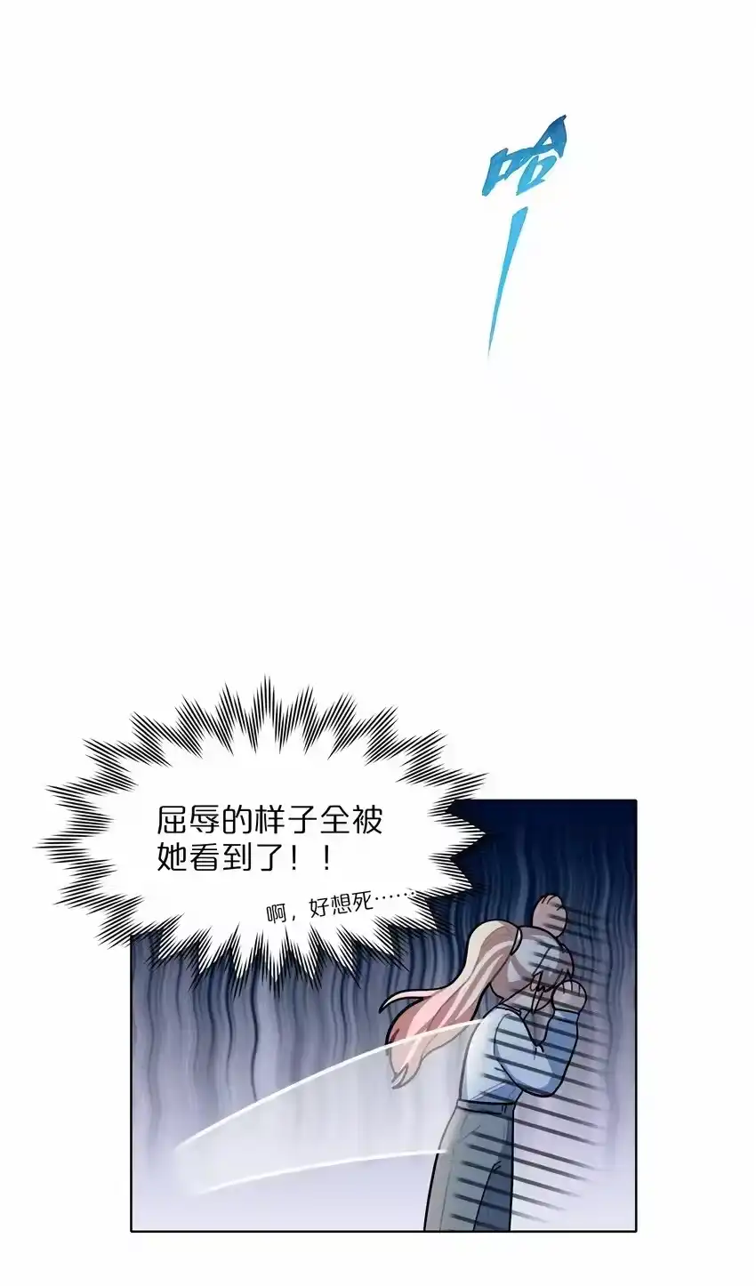 11屈辱与爱-内有恶犬请小心_h-橘姬社 / 天闻角川 / 作者: 笑亍亍（第19张）