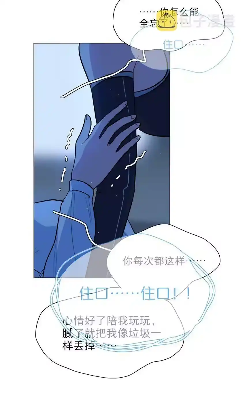 11屈辱与爱-内有恶犬请小心_h-橘姬社 / 天闻角川 / 作者: 笑亍亍（第8张）