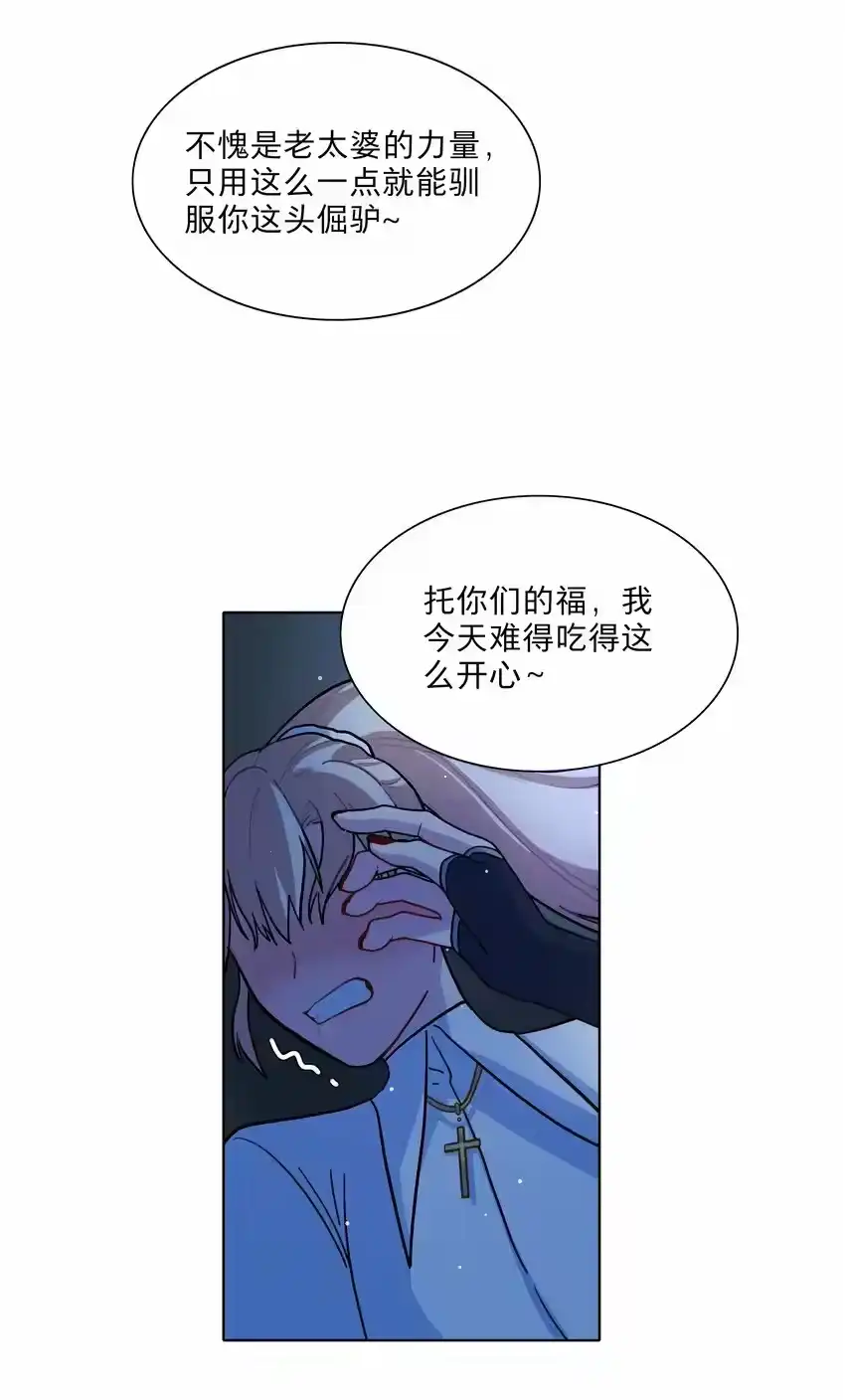 11屈辱与爱-内有恶犬请小心_h-橘姬社 / 天闻角川 / 作者: 笑亍亍（第3张）