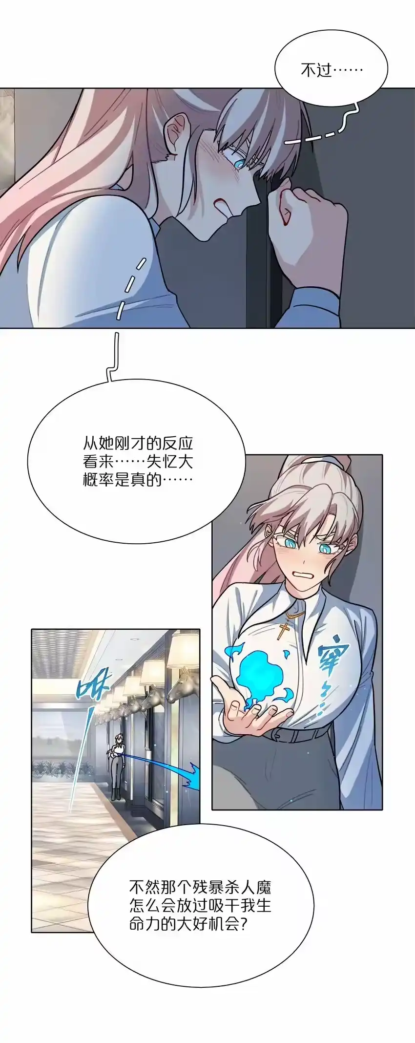 11屈辱与爱-内有恶犬请小心_h-橘姬社 / 天闻角川 / 作者: 笑亍亍（第20张）