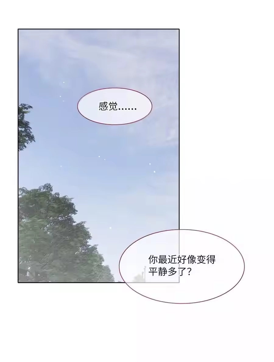 第102话雨一直下-内有恶犬请小心_h-橘姬社 / 天闻角川 / 作者: 笑亍亍（第5张）
