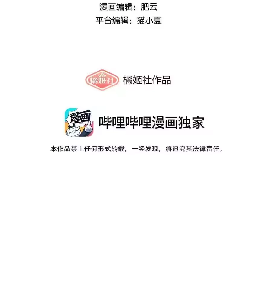 第102话雨一直下-内有恶犬请小心_h-橘姬社 / 天闻角川 / 作者: 笑亍亍（第4张）