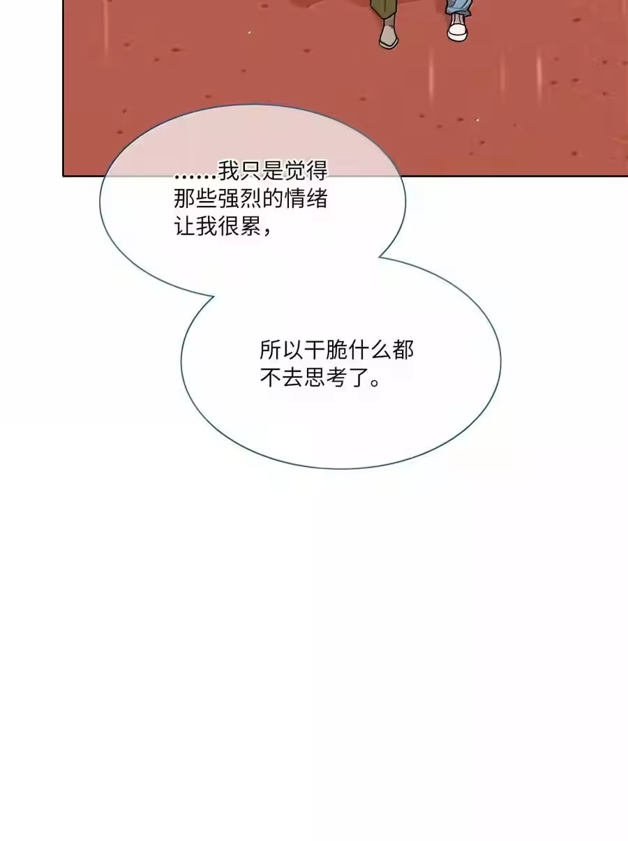 第102话雨一直下-内有恶犬请小心_h-橘姬社 / 天闻角川 / 作者: 笑亍亍（第8张）