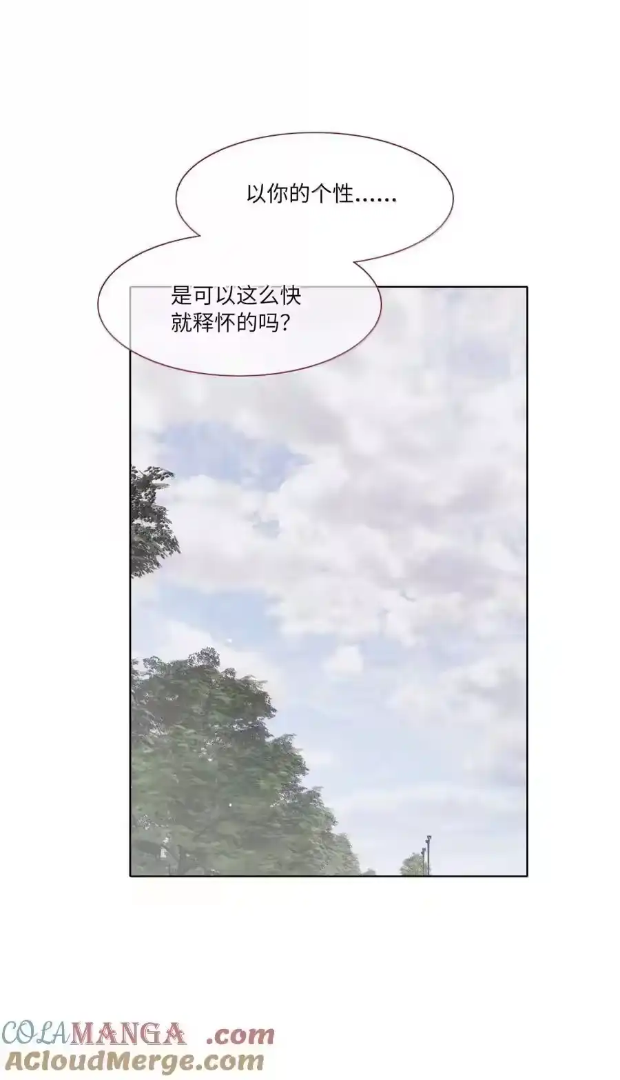第102话雨一直下-内有恶犬请小心_h-橘姬社 / 天闻角川 / 作者: 笑亍亍（第6张）